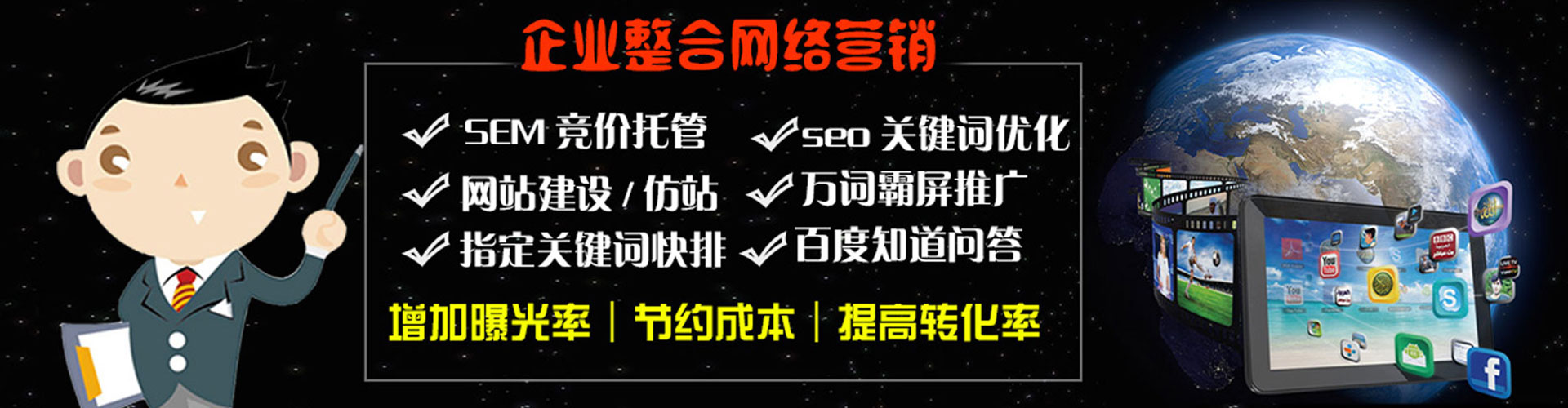 库伦旗sem竞价